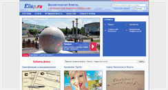 Desktop Screenshot of elisp.ru